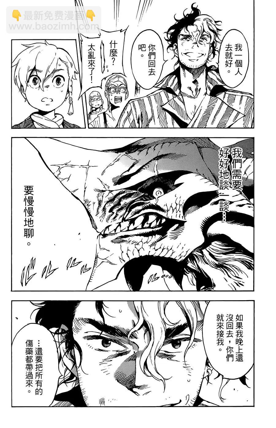 第24话21