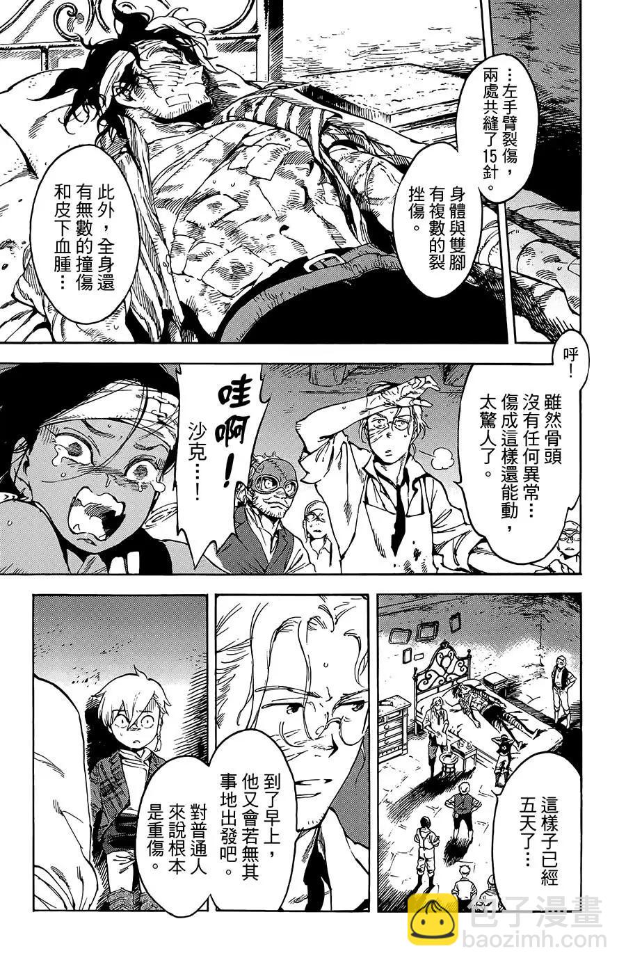 第24话23