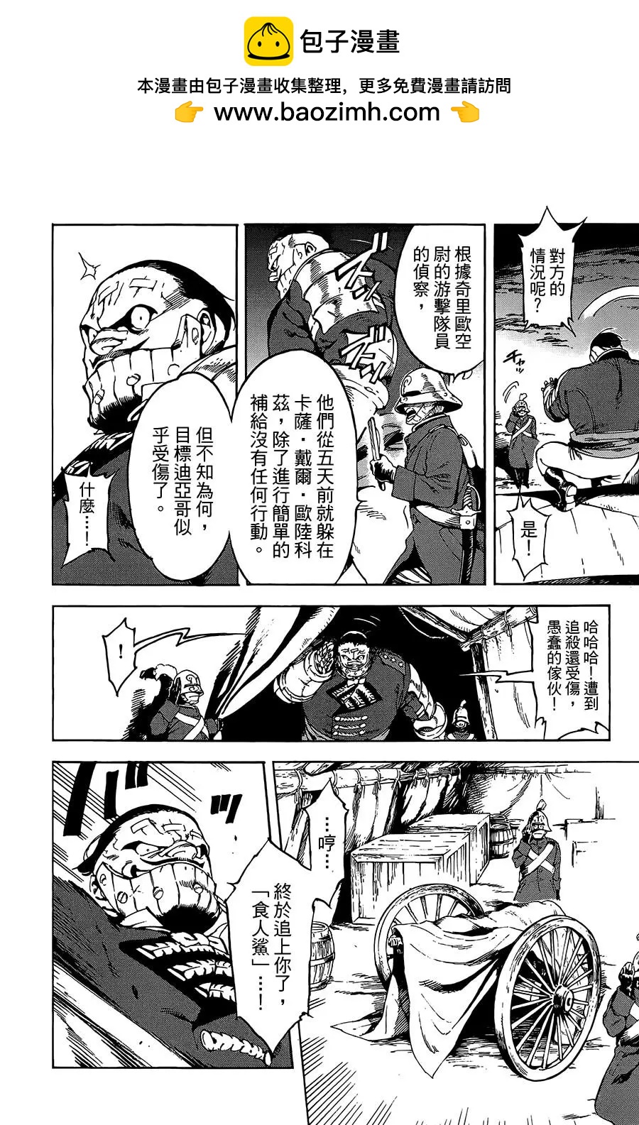 第24话26