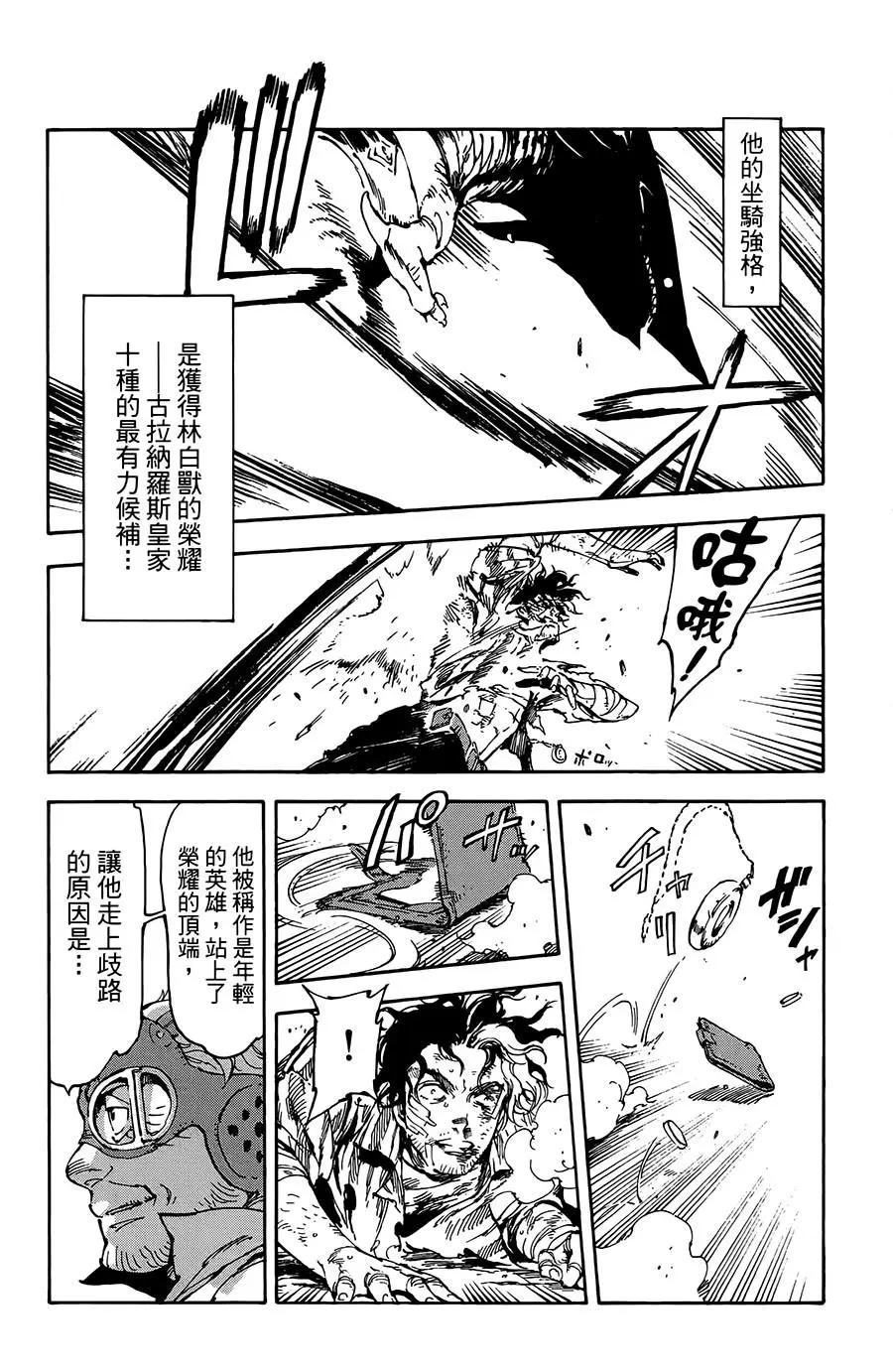 第24话33
