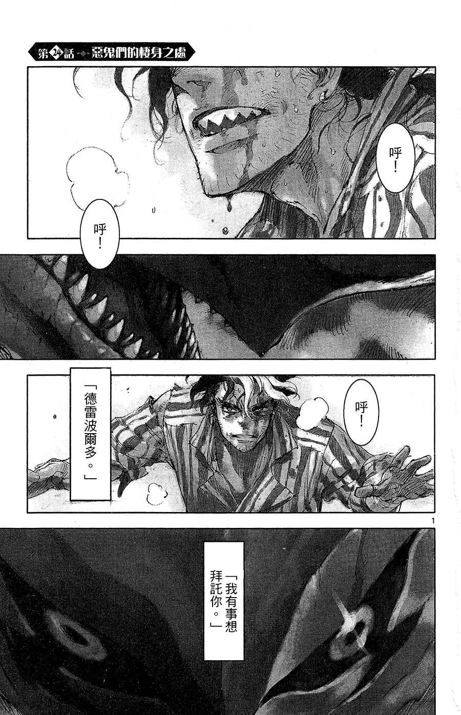 第24话4