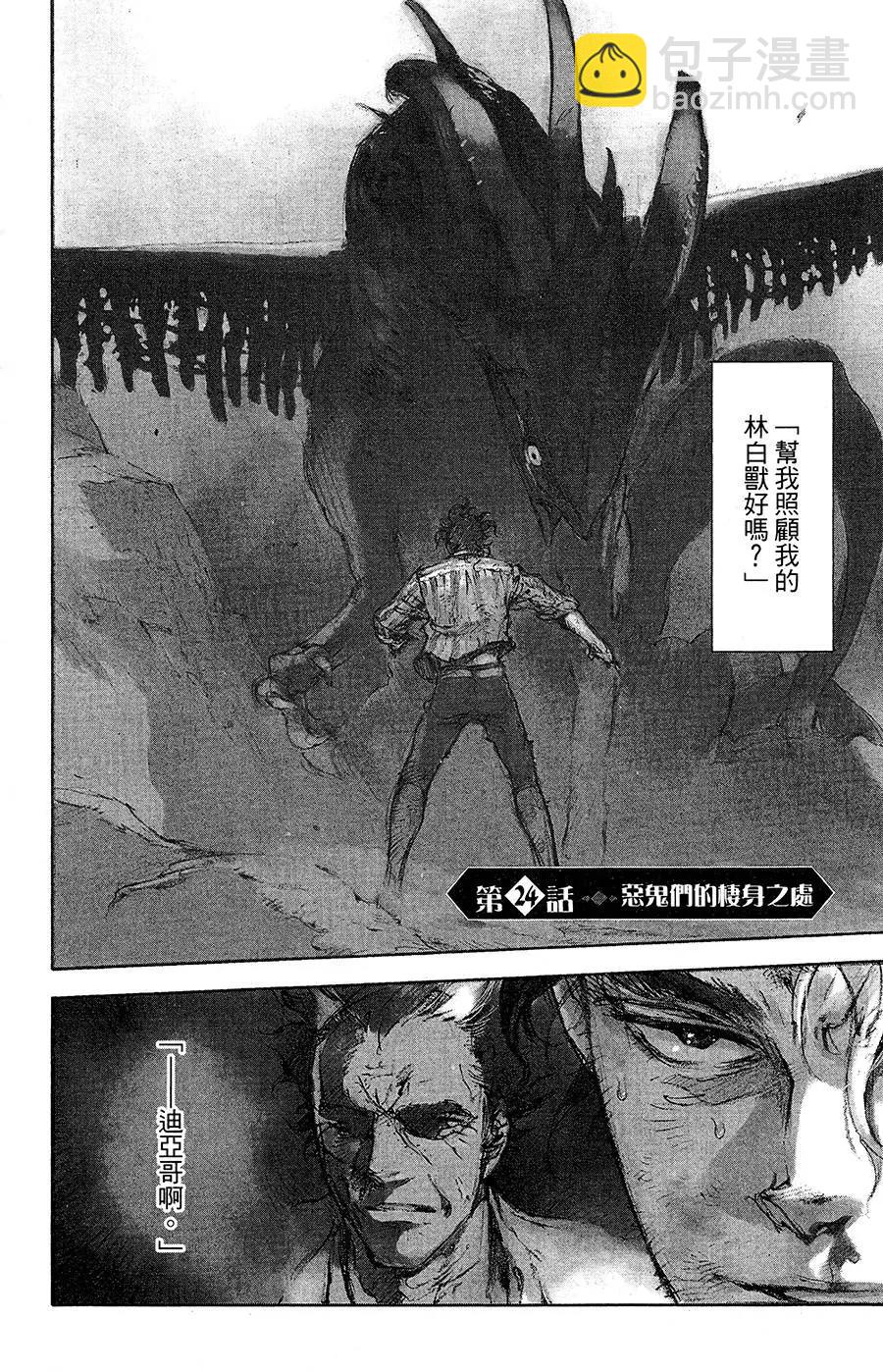 第24话5