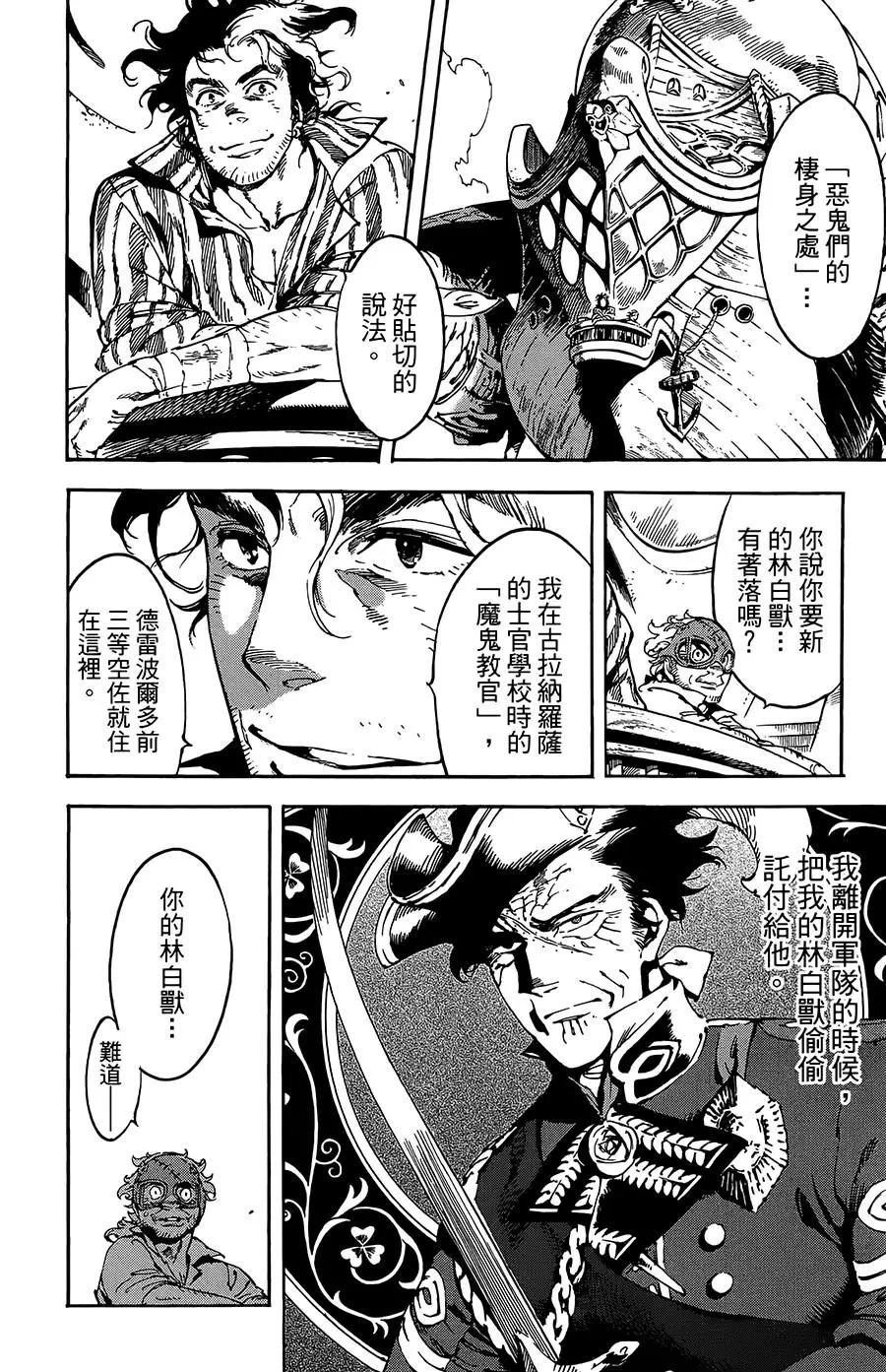 第24话7