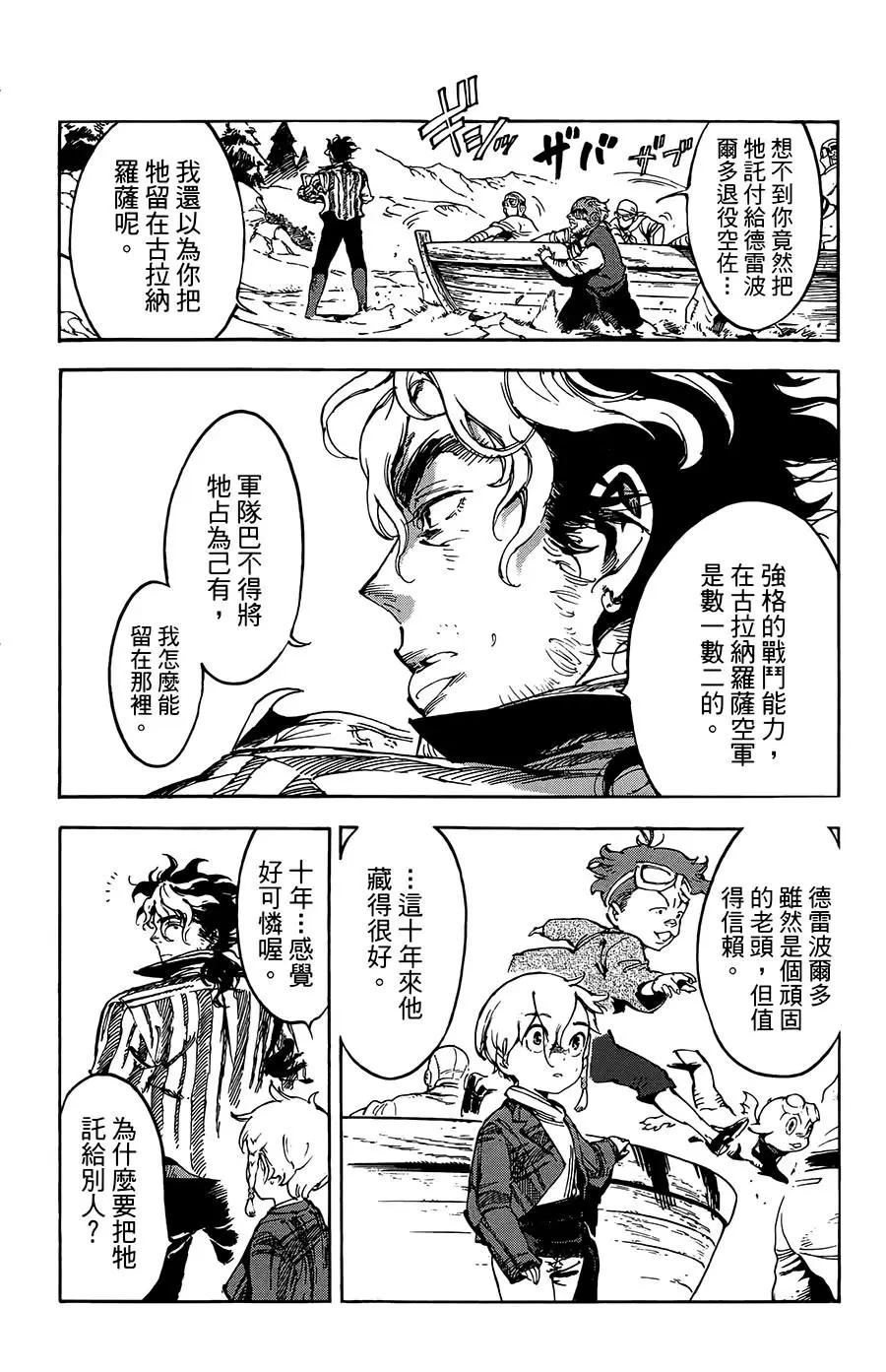 第24话9