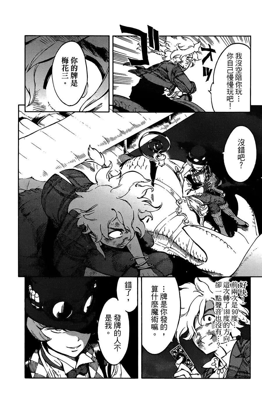 第35话16