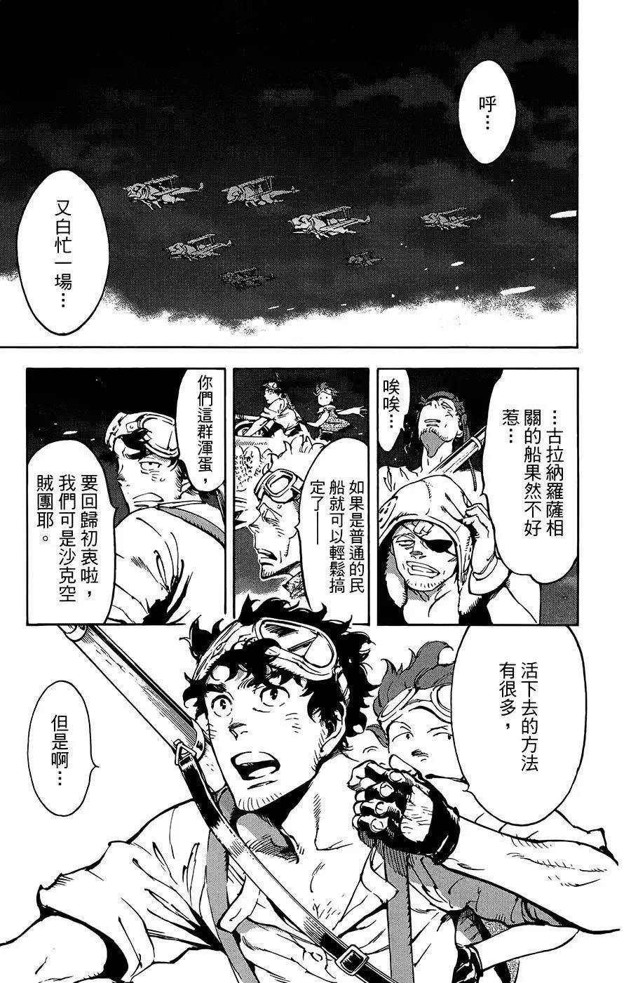 第35话7