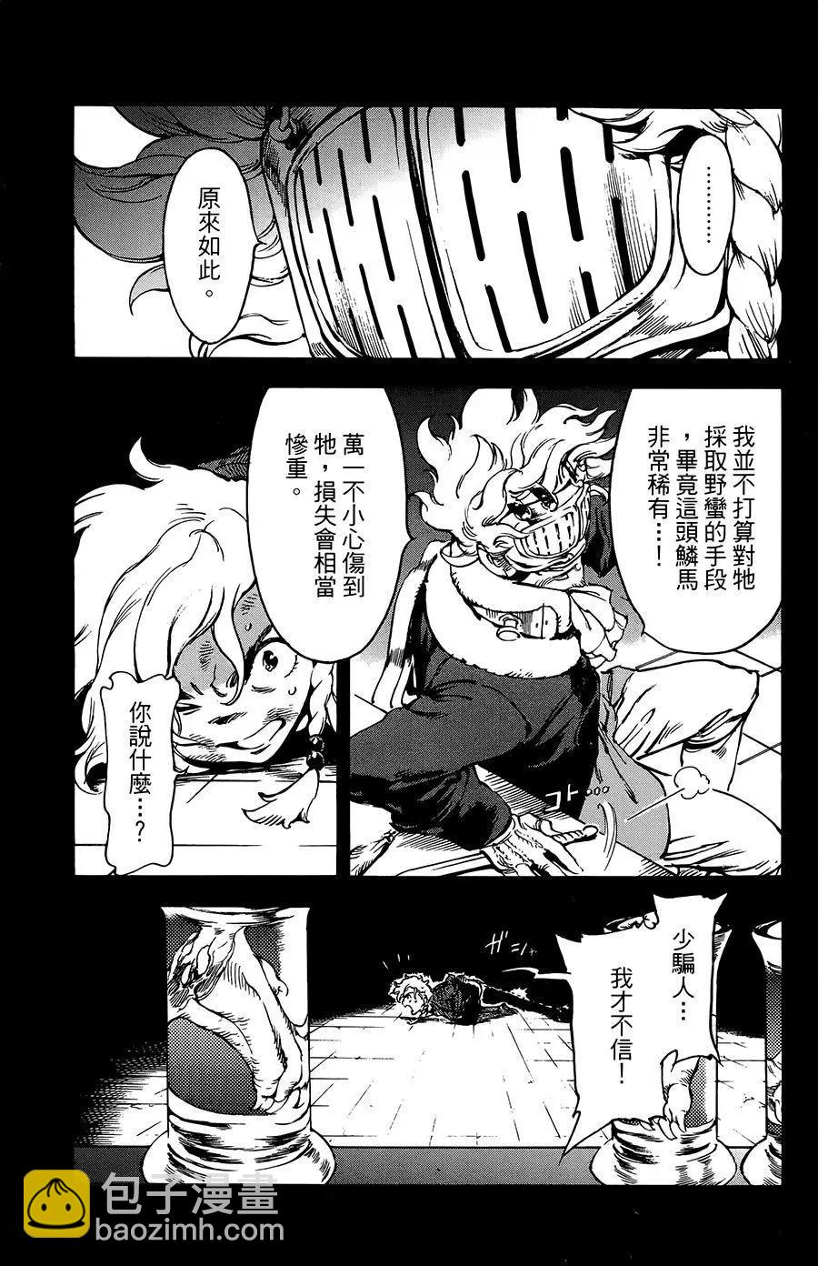 第36话11