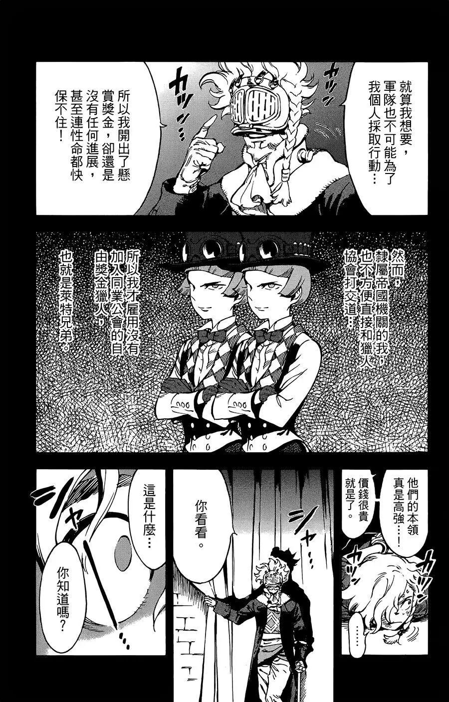 第36话13