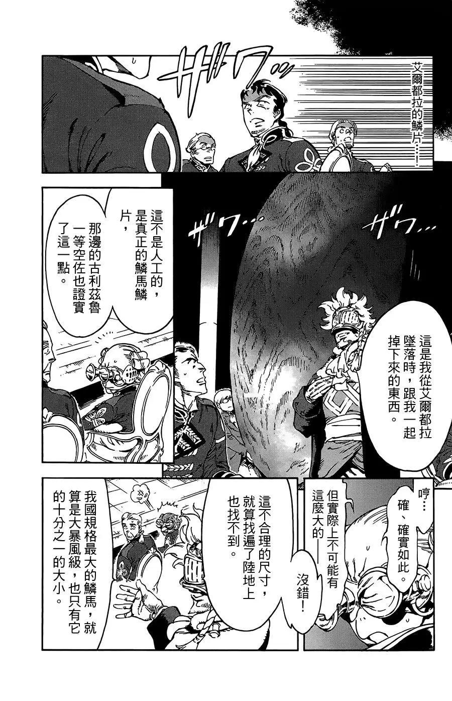 第36话15