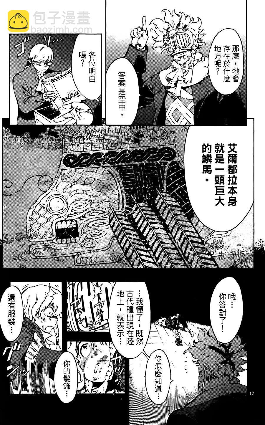 第36话16