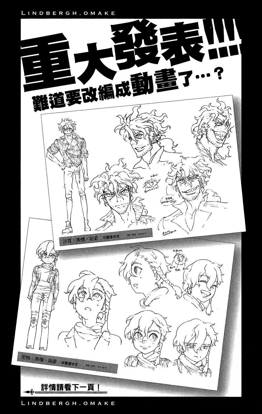 第36话29