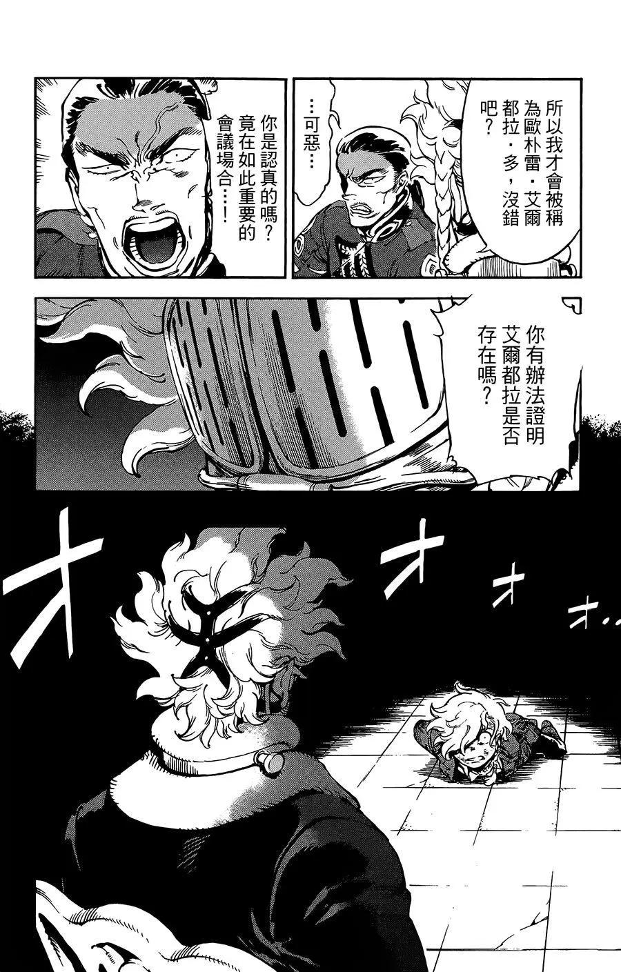 第36话5