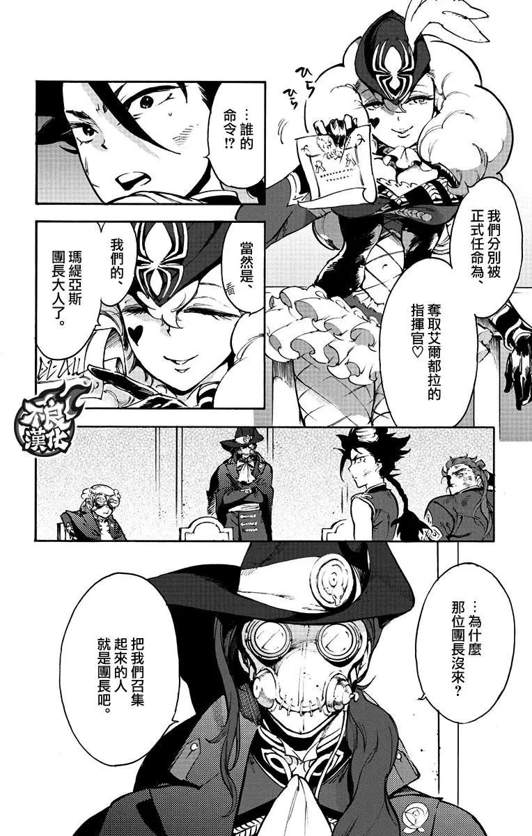 第39话10