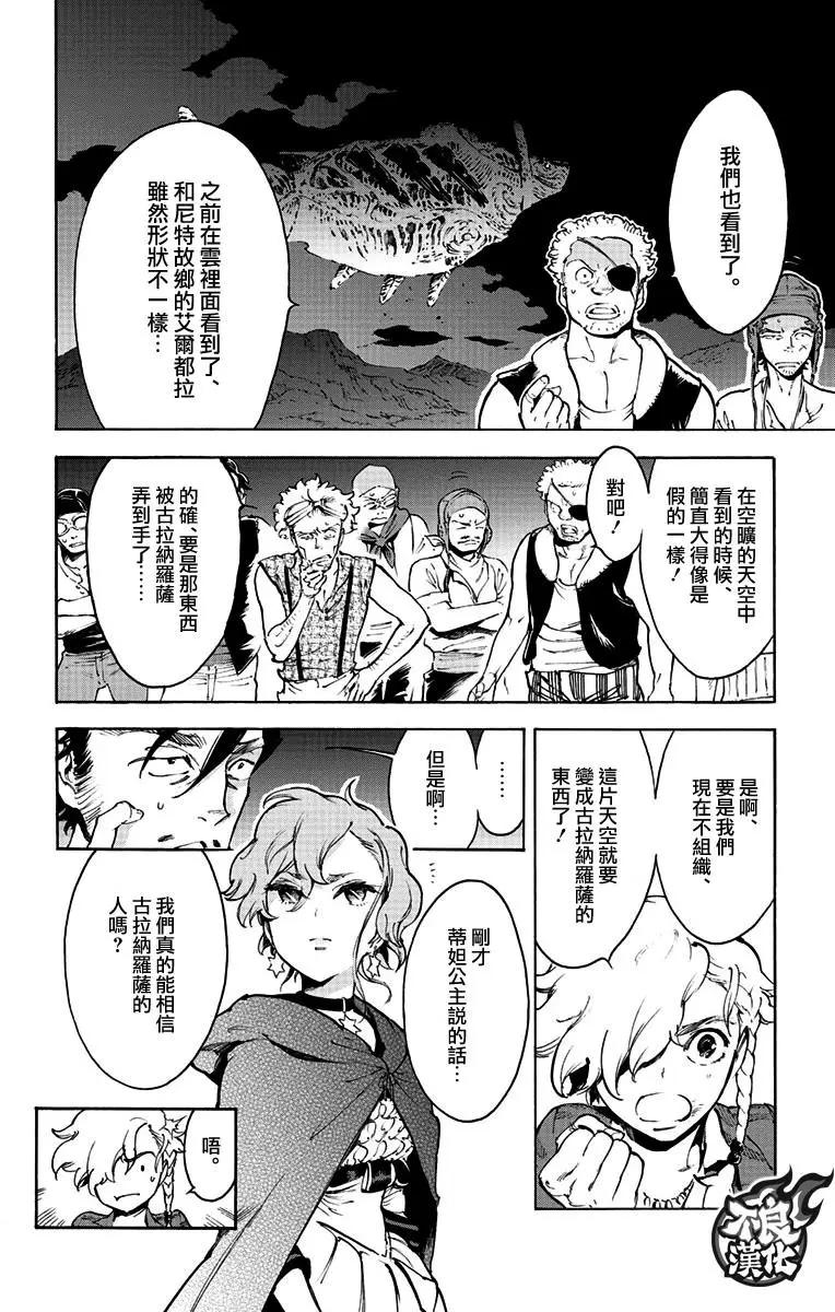 第39话16