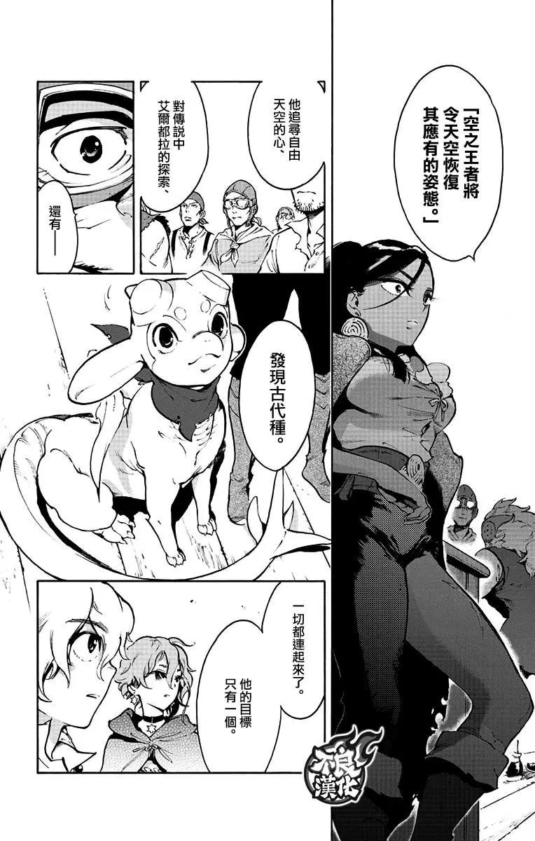 第39话20