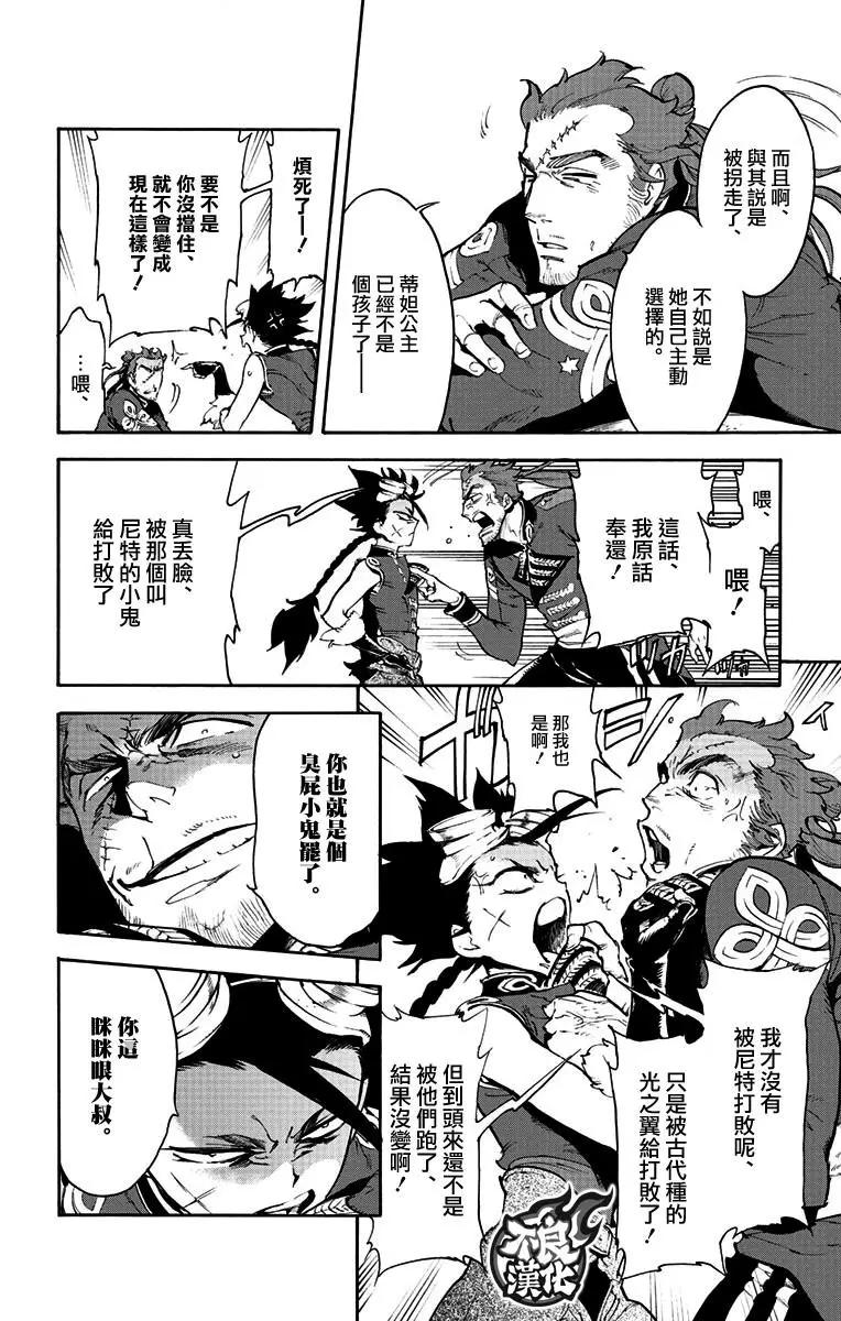 第39话8