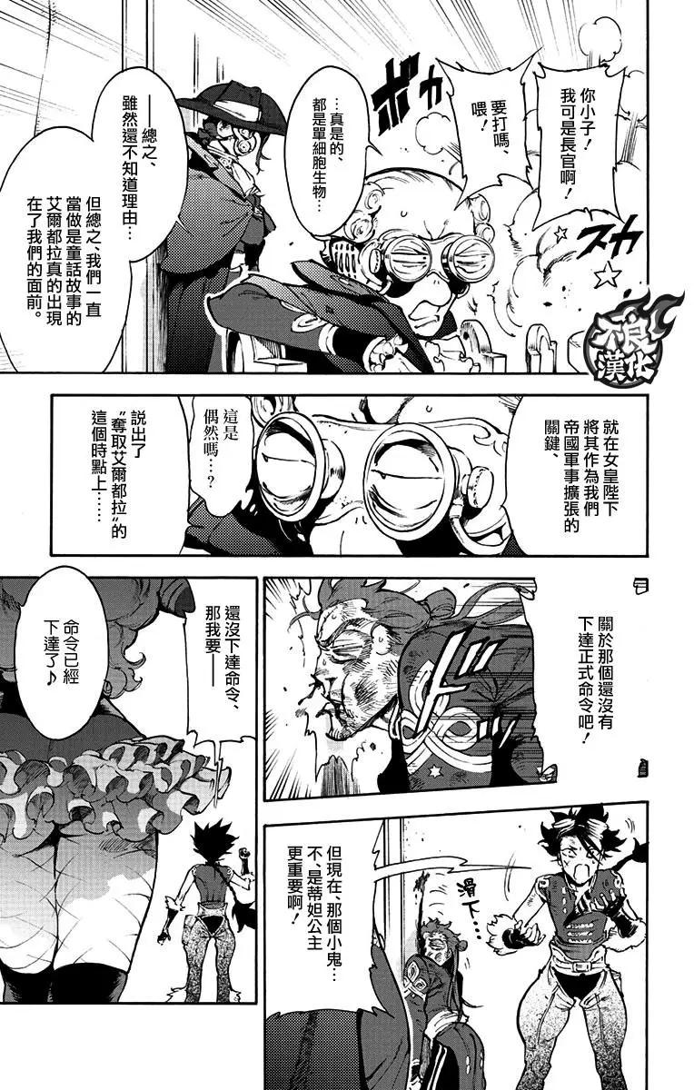 第39话9