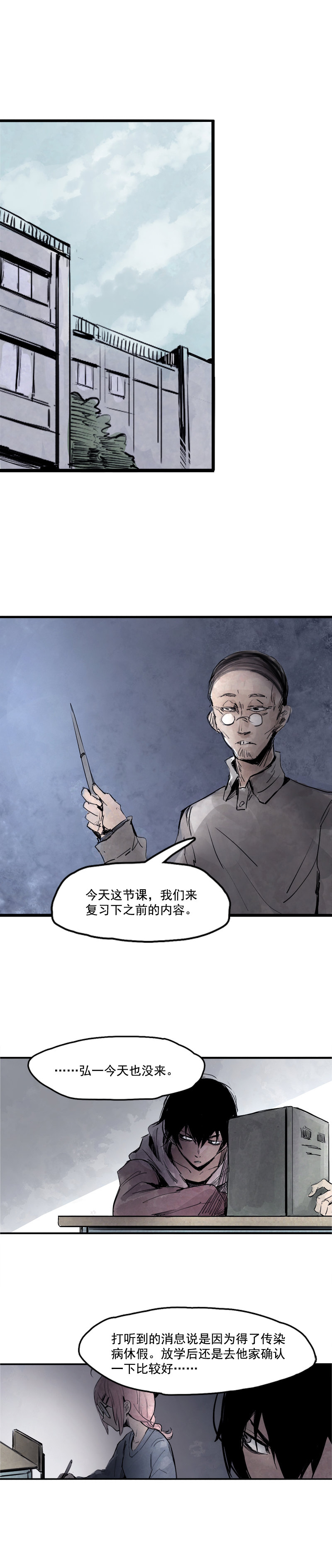 第8话 断点（2）0