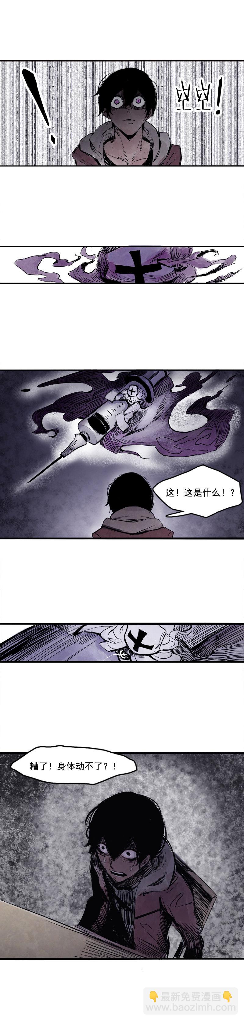 第8话 断点（2）2