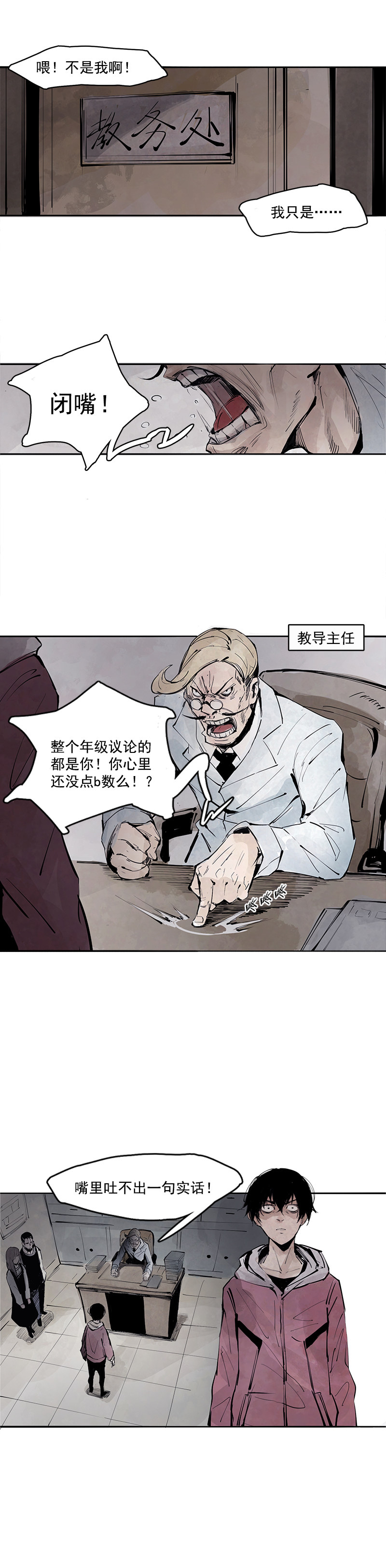 第11话 熔炉（1）0