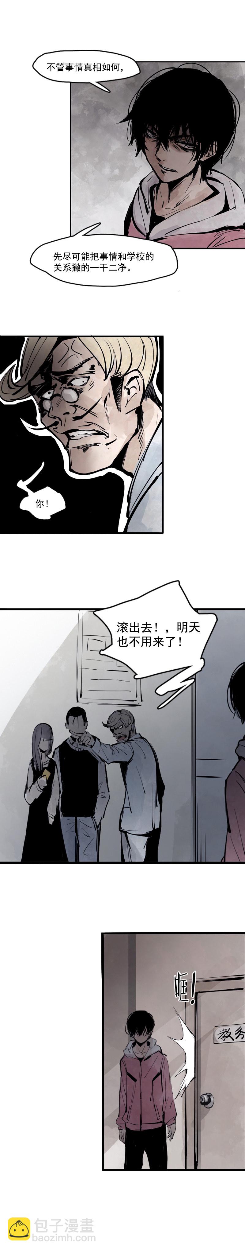 第11话 熔炉（1）10