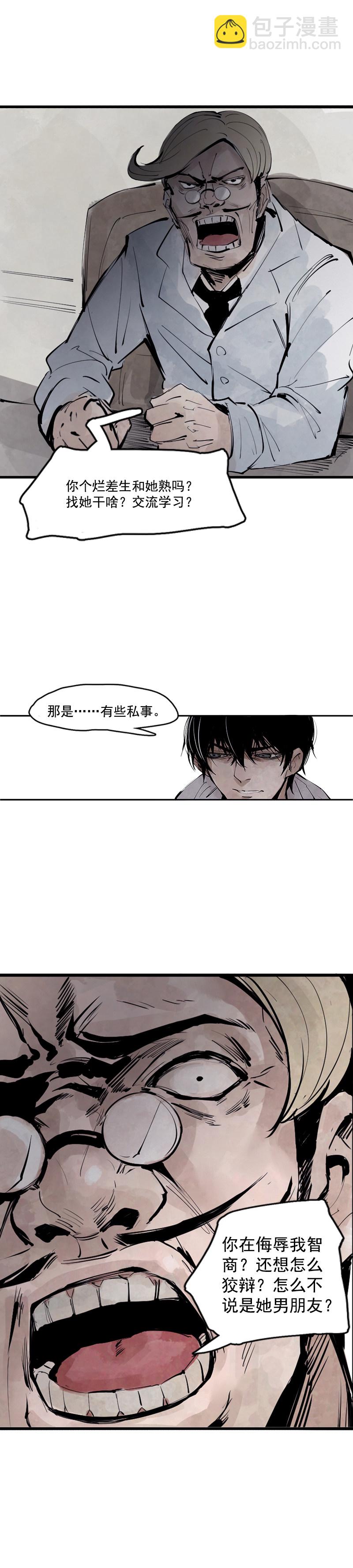 第11话 熔炉（1）2