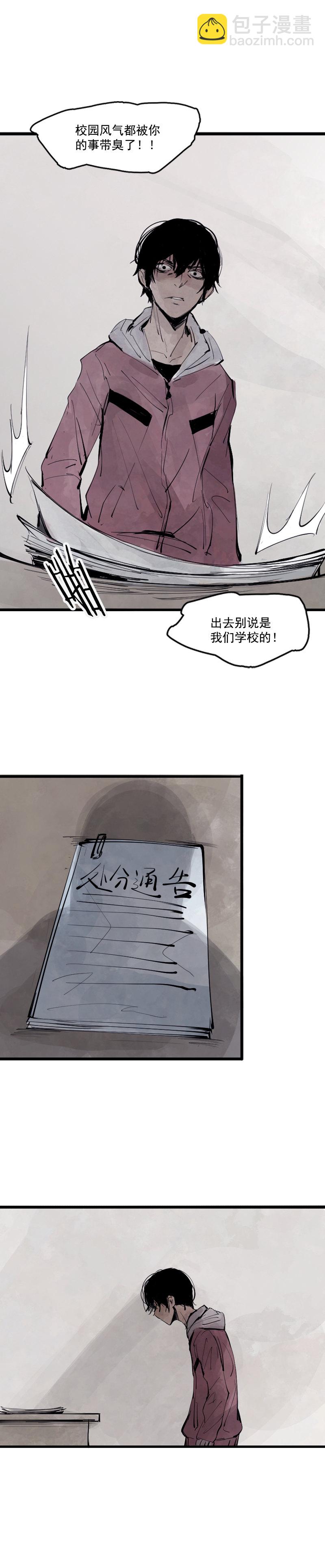 第11话 熔炉（1）3