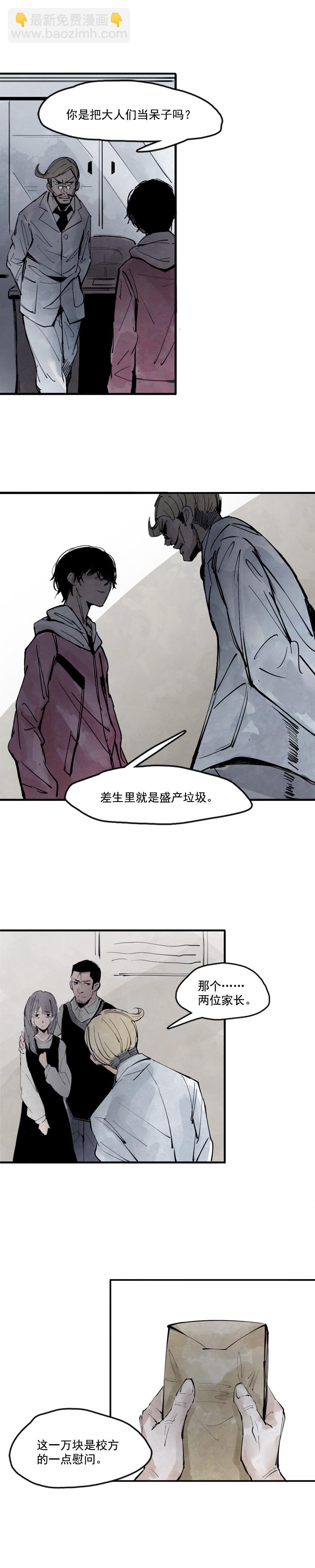 第11话 熔炉（1）7