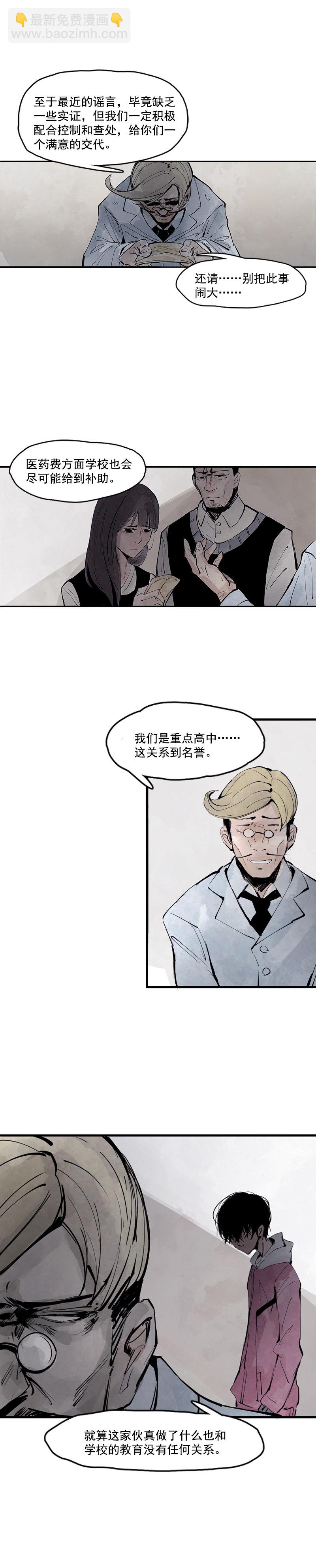 第11话 熔炉（1）8