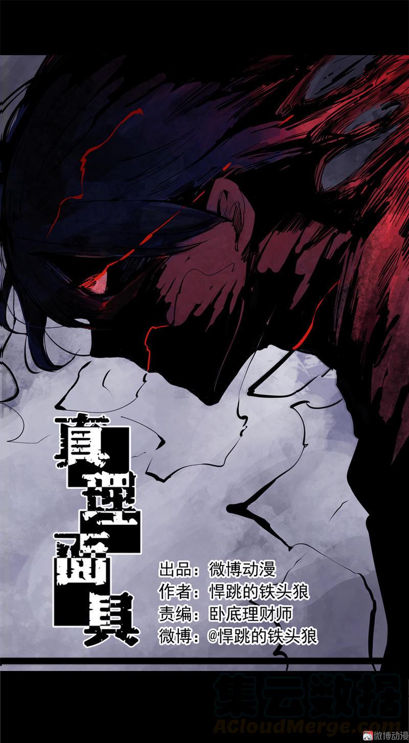 第13话 名为恐惧的怪物（2）0