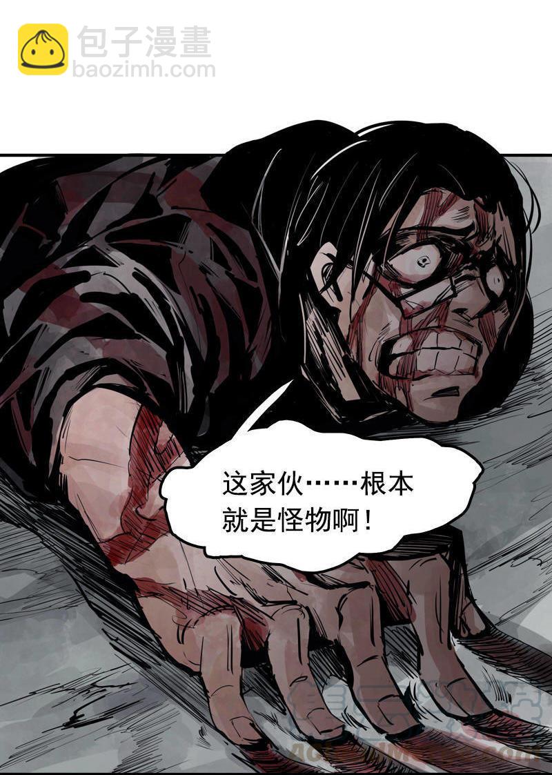 第13话 名为恐惧的怪物（2）10