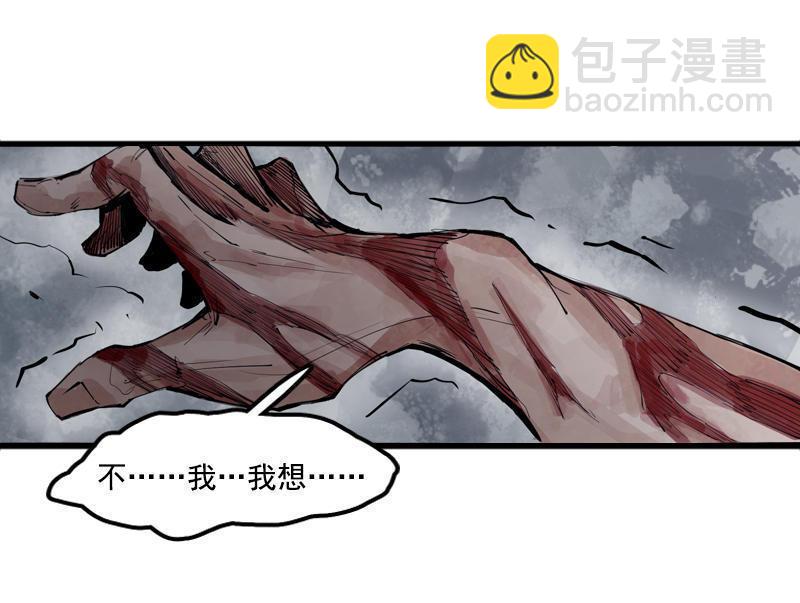 第13话 名为恐惧的怪物（2）29