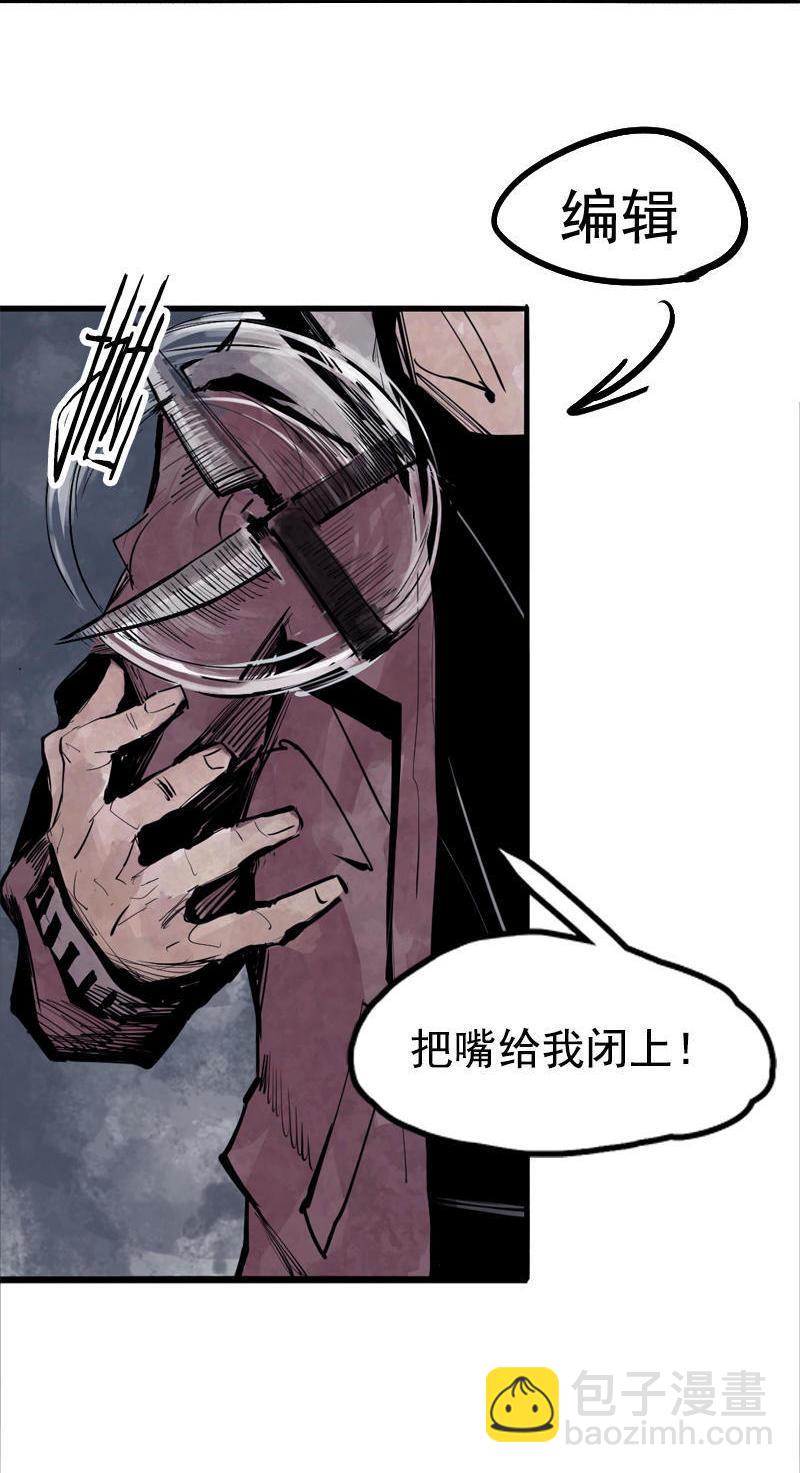 第13话 名为恐惧的怪物（2）31