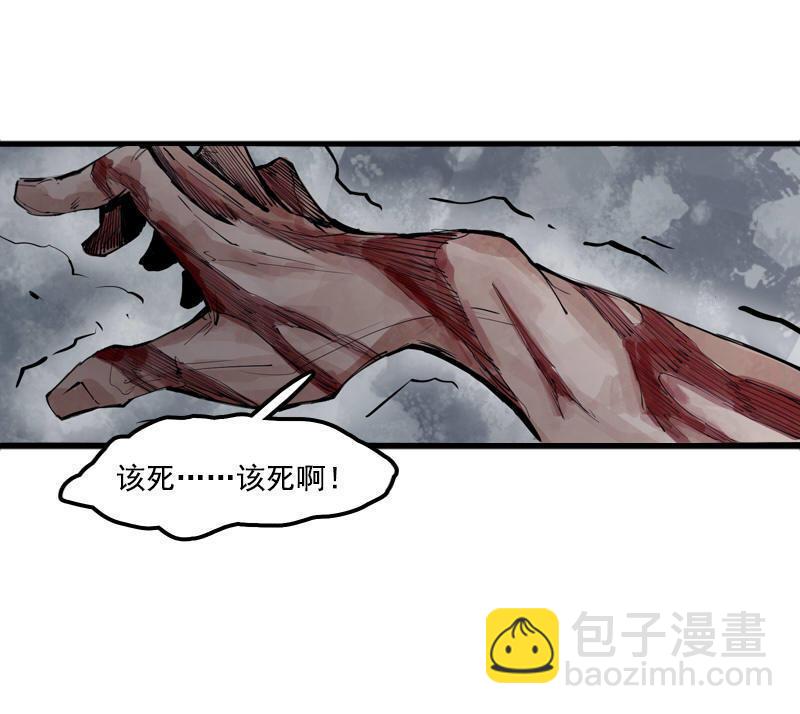第13话 名为恐惧的怪物（2）9