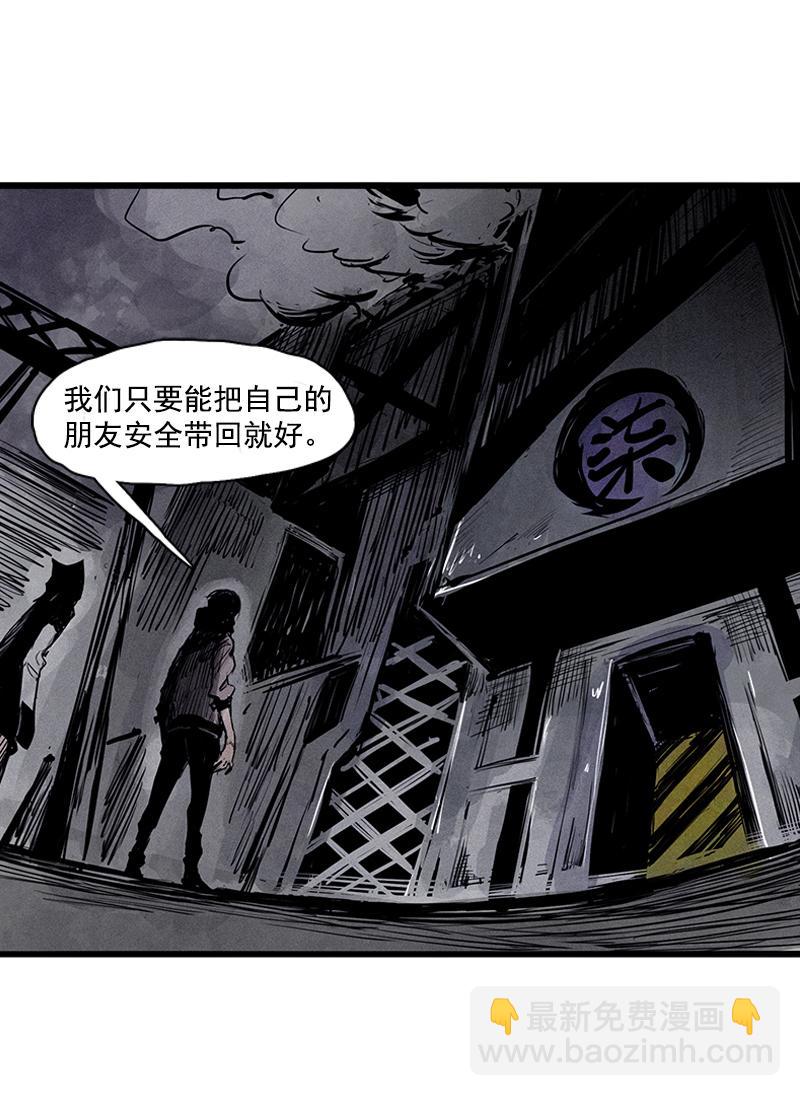第26话 白夜（1）11