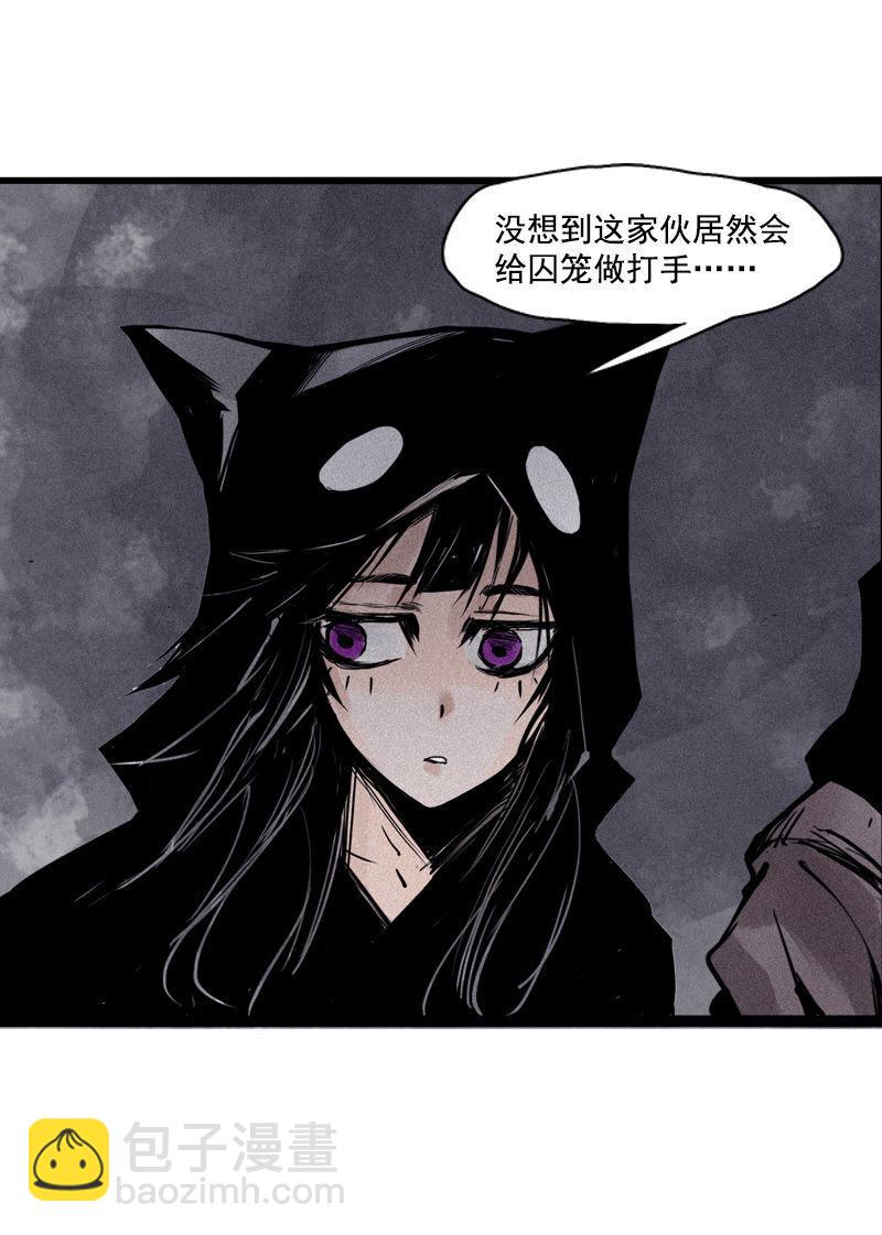 第26话 白夜（1）7