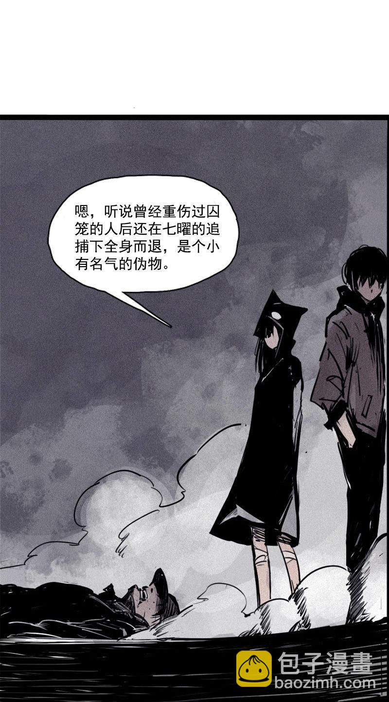 第26话 白夜（1）9