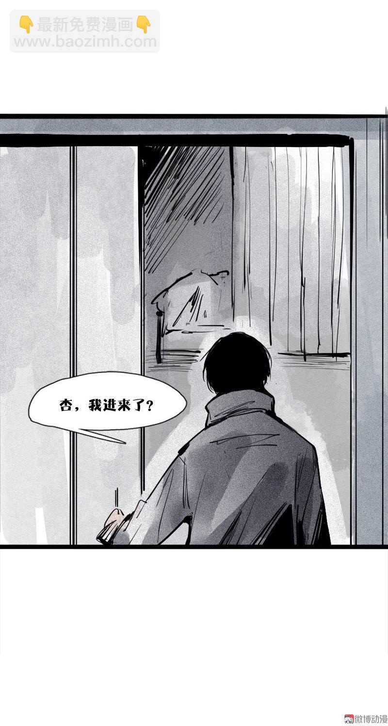 第36话 愚昧的人（1）25