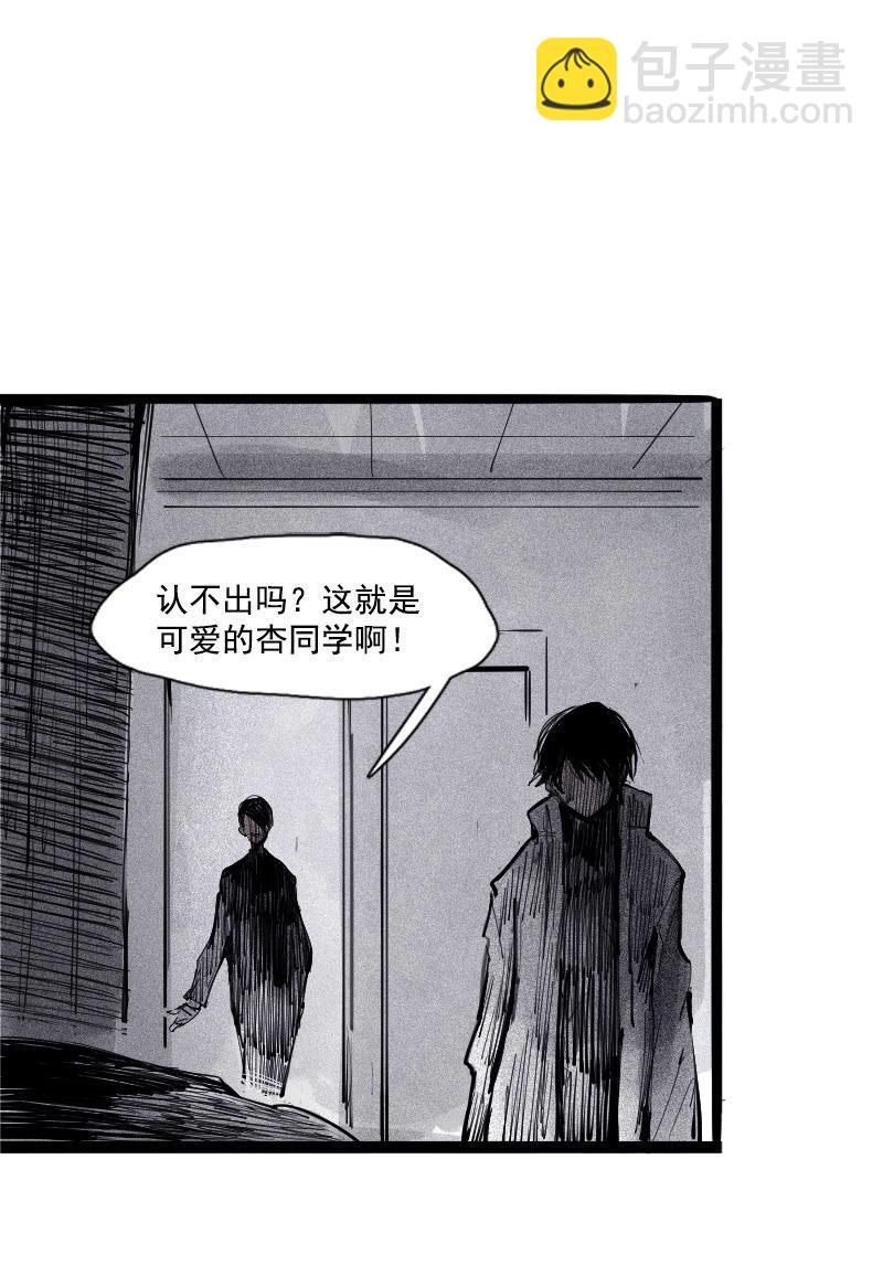 第36话 愚昧的人（1）31