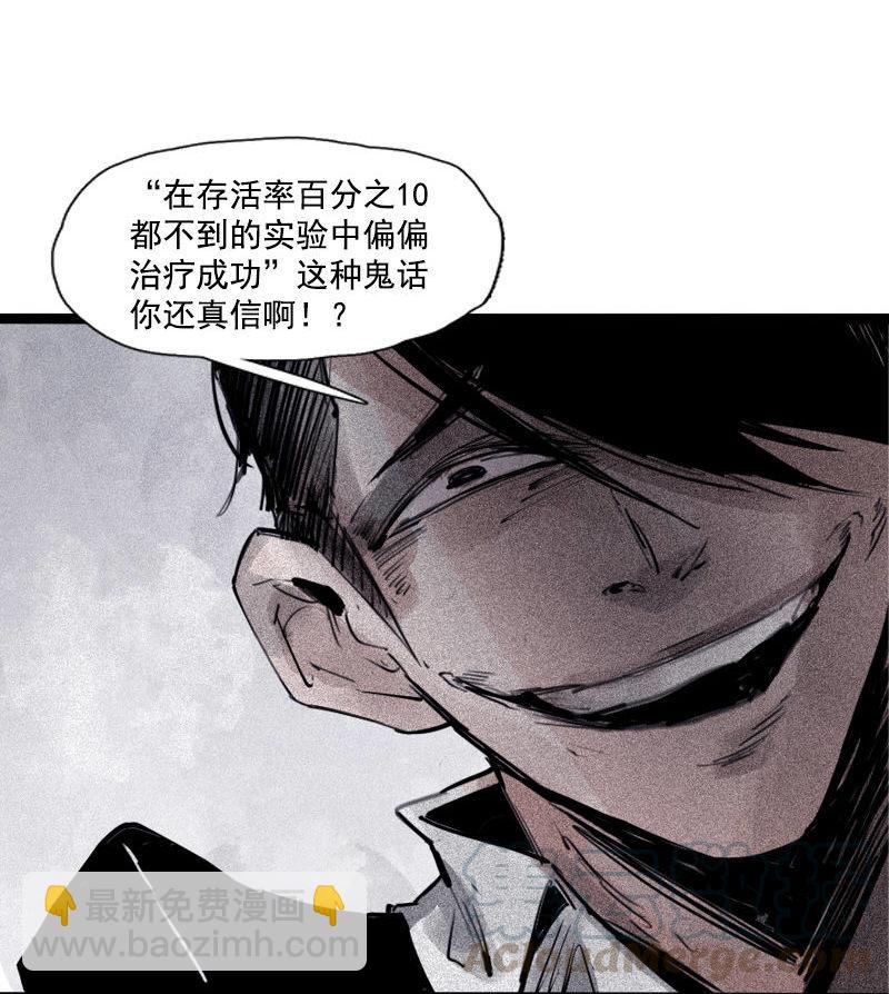 第36话 愚昧的人（1）32