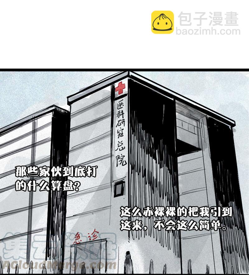 第36话 愚昧的人（1）8