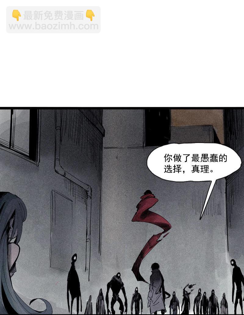 第38话 真理的见面礼（1）1