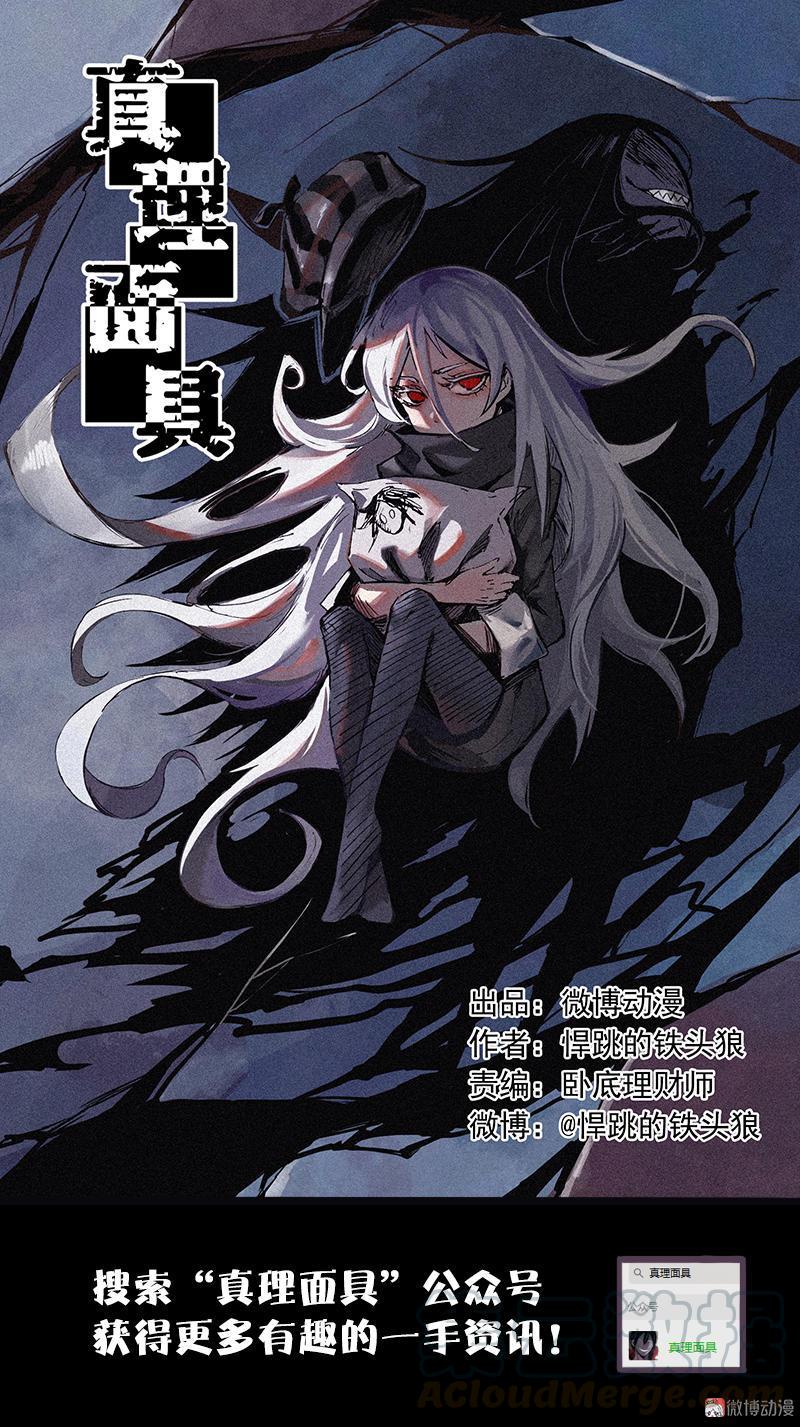 第40话 噩梦的开端（1）0