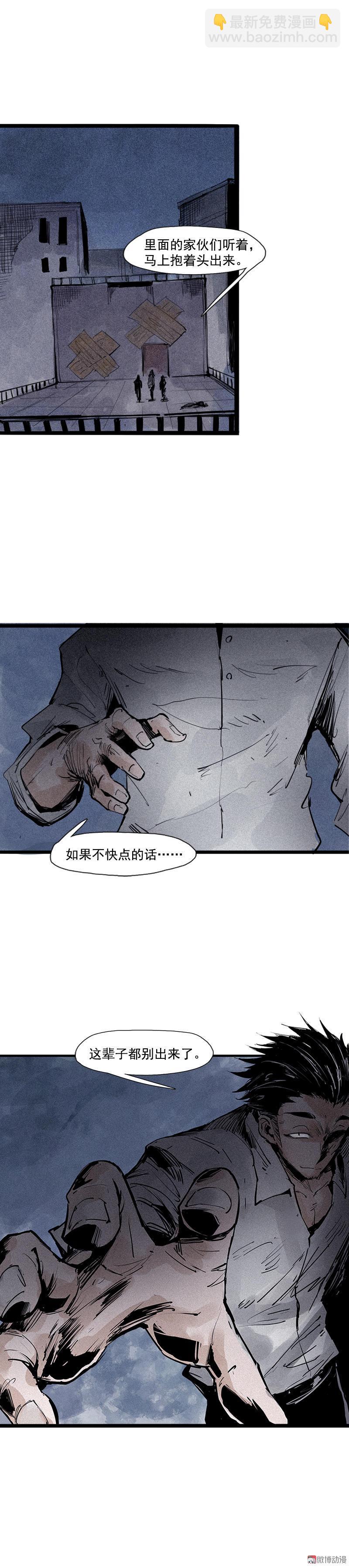 第40话 噩梦的开端（1）1