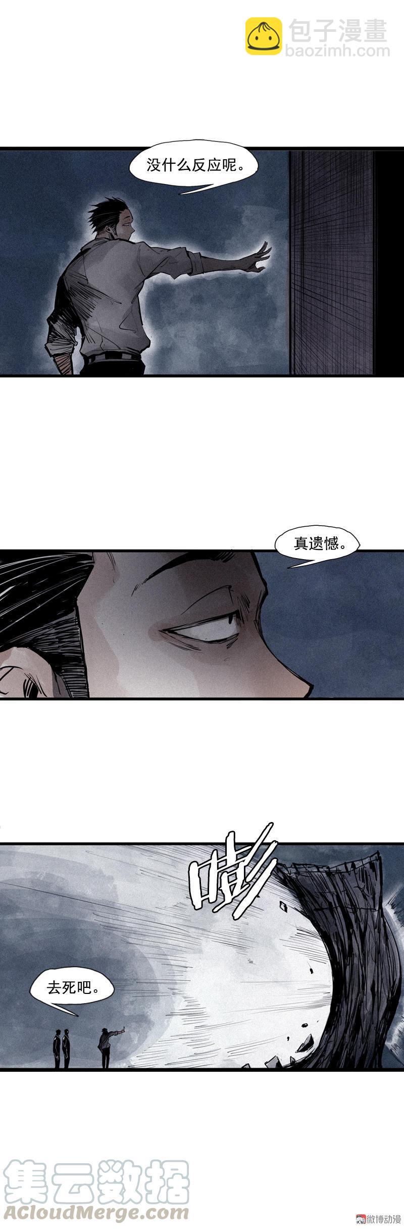 第40话 噩梦的开端（1）2