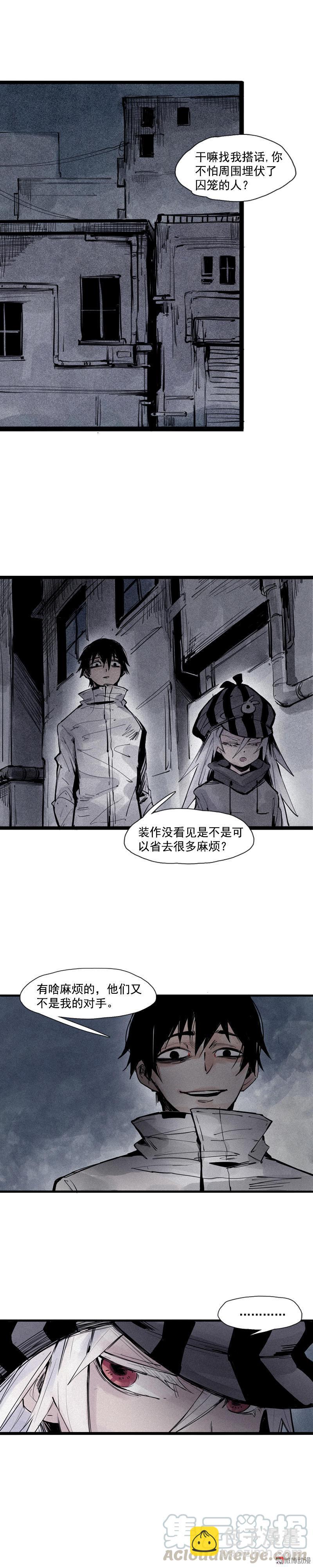 第40话 噩梦的开端（1）4