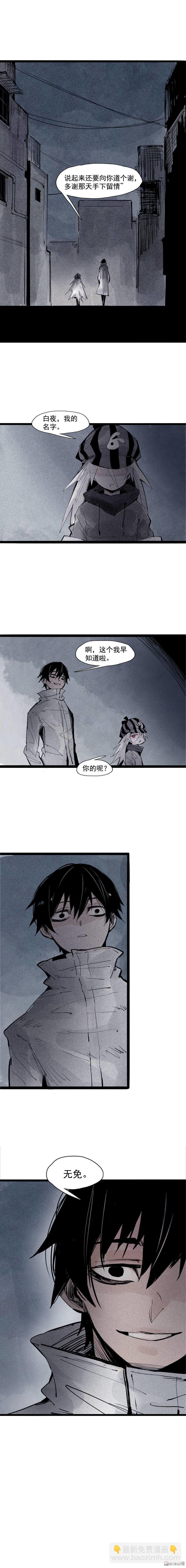 第40话 噩梦的开端（1）5