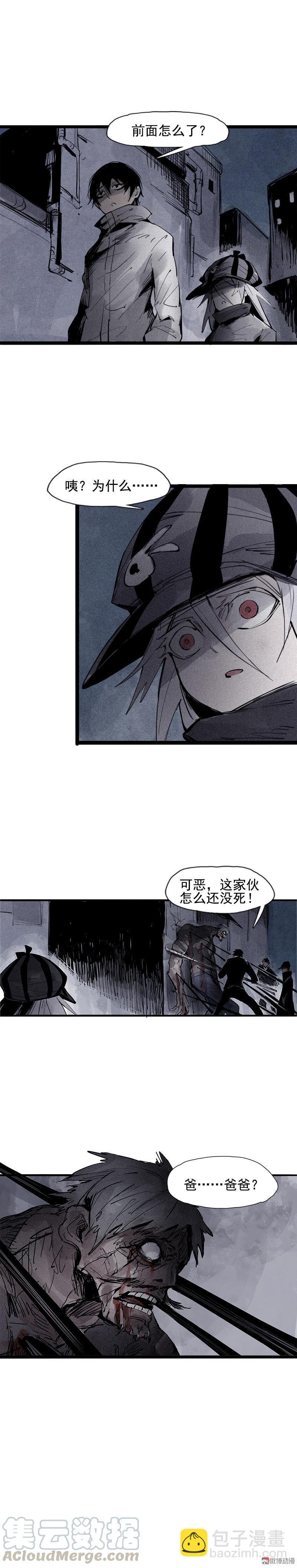 第40话 噩梦的开端（1）8