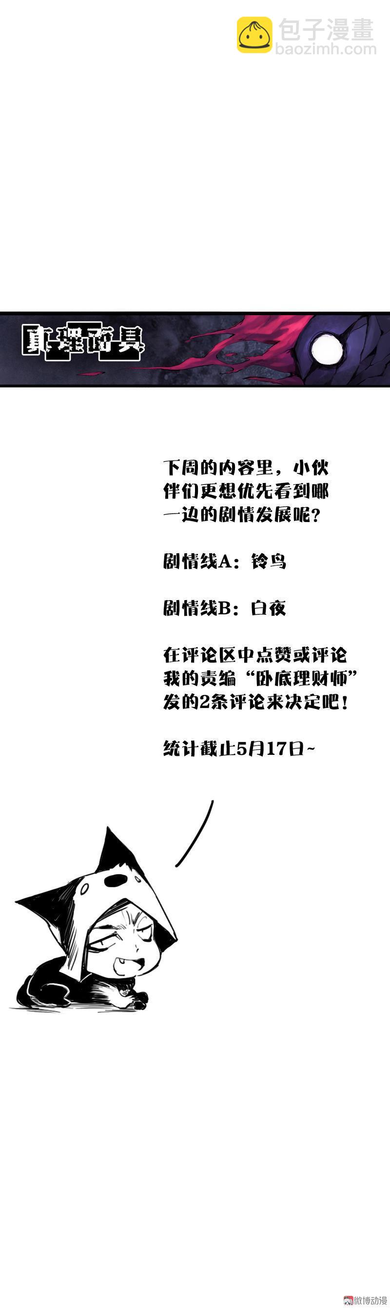 第40话 噩梦的开端（1）9