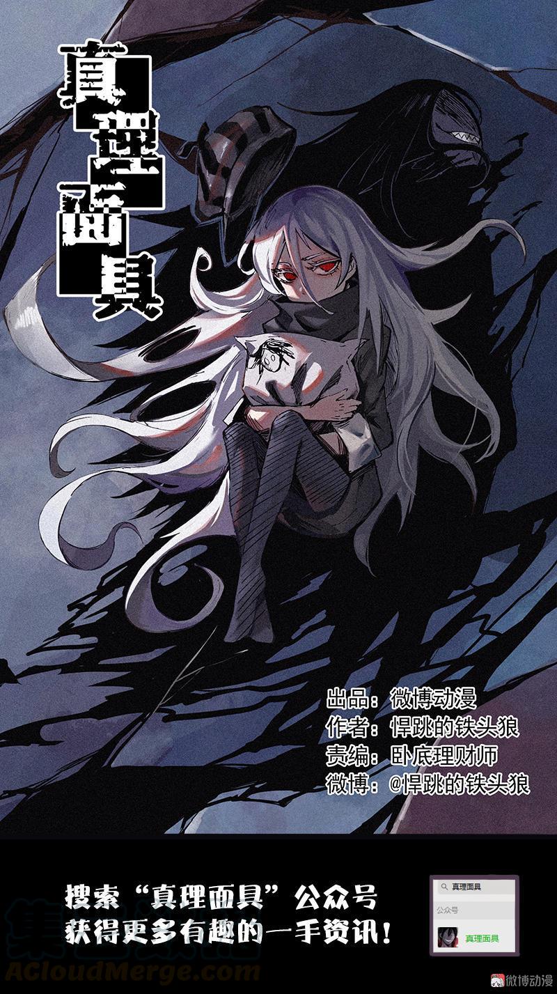 第41话 失控的少女（2）0
